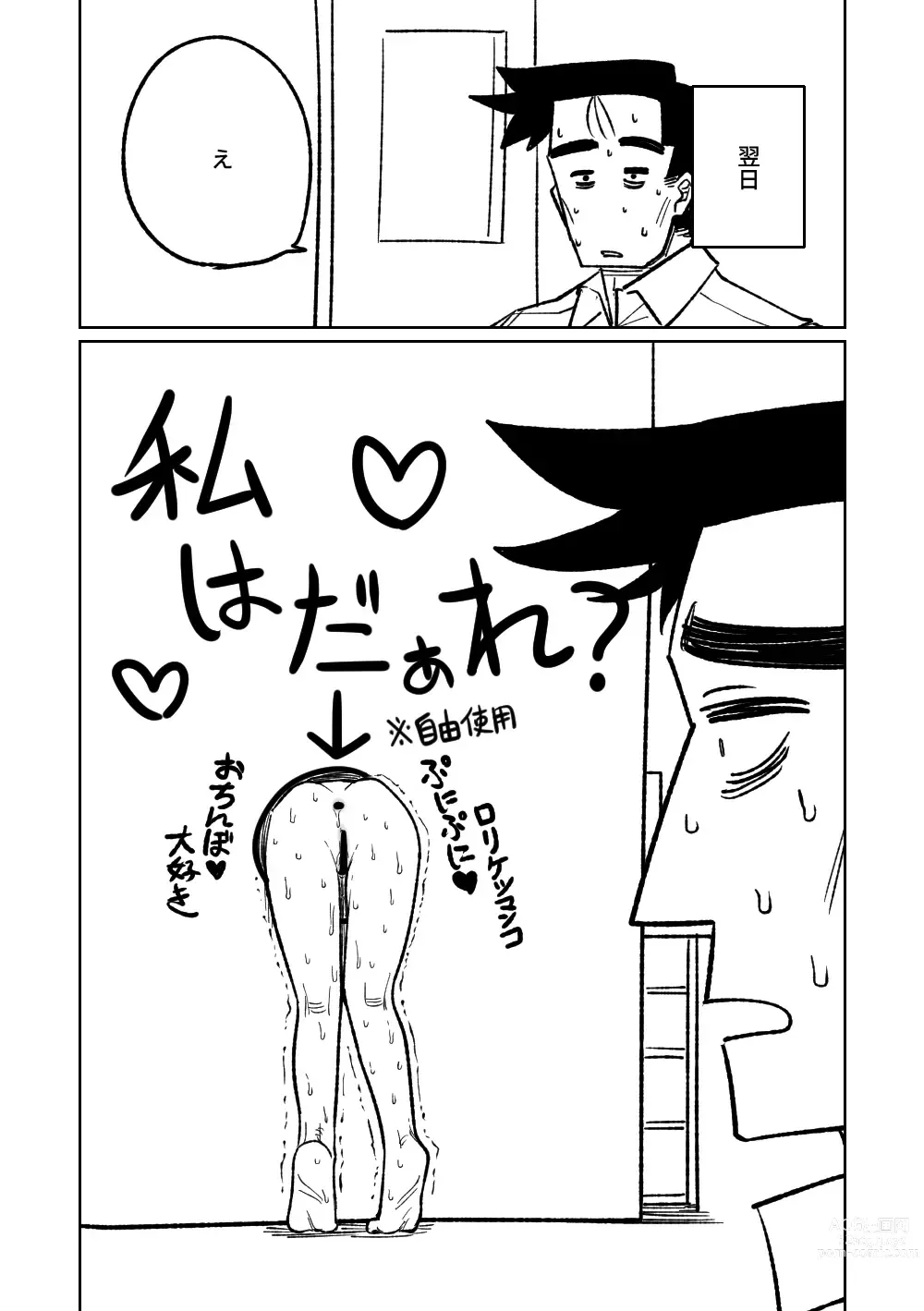 Page 7 of doujinshi Kabeshiri