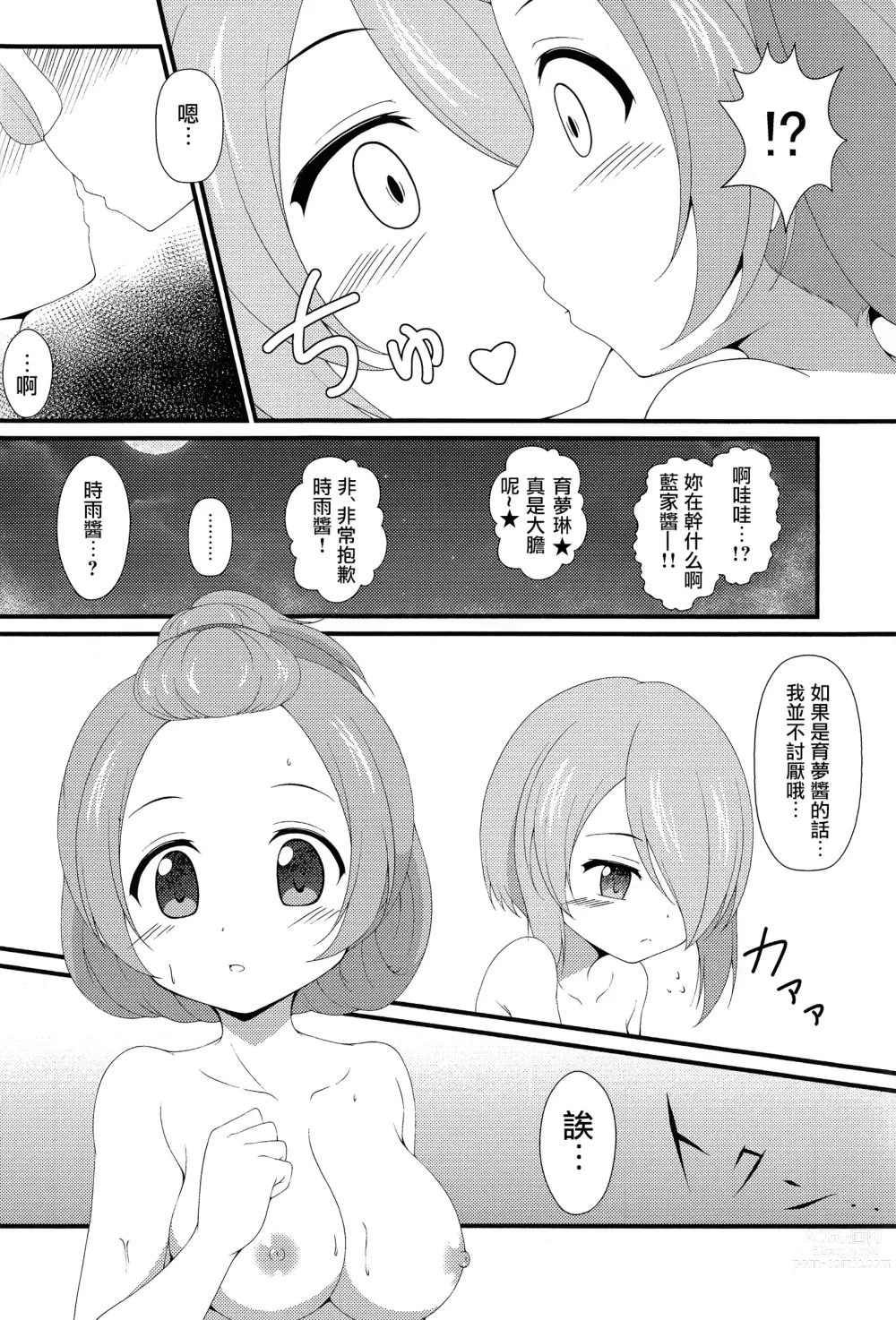 Page 5 of doujinshi Isshoni Teppen Iko