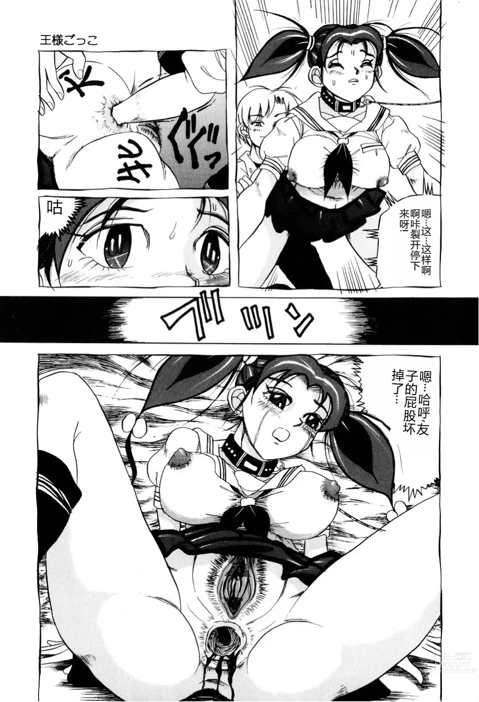 Page 162 of manga Kusozume Benkihime