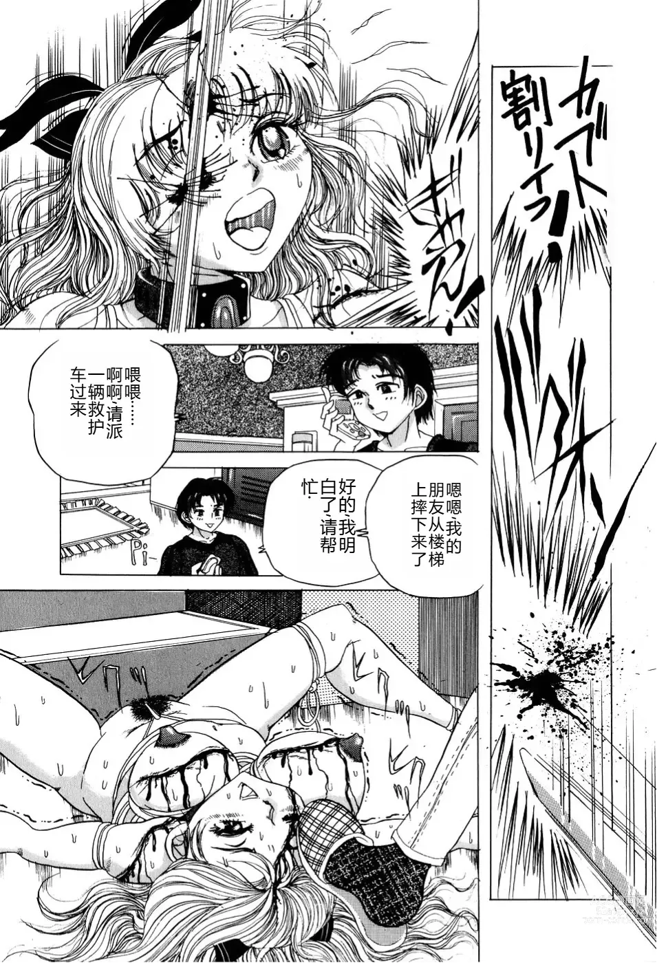 Page 10 of manga Kusozume Benkihime