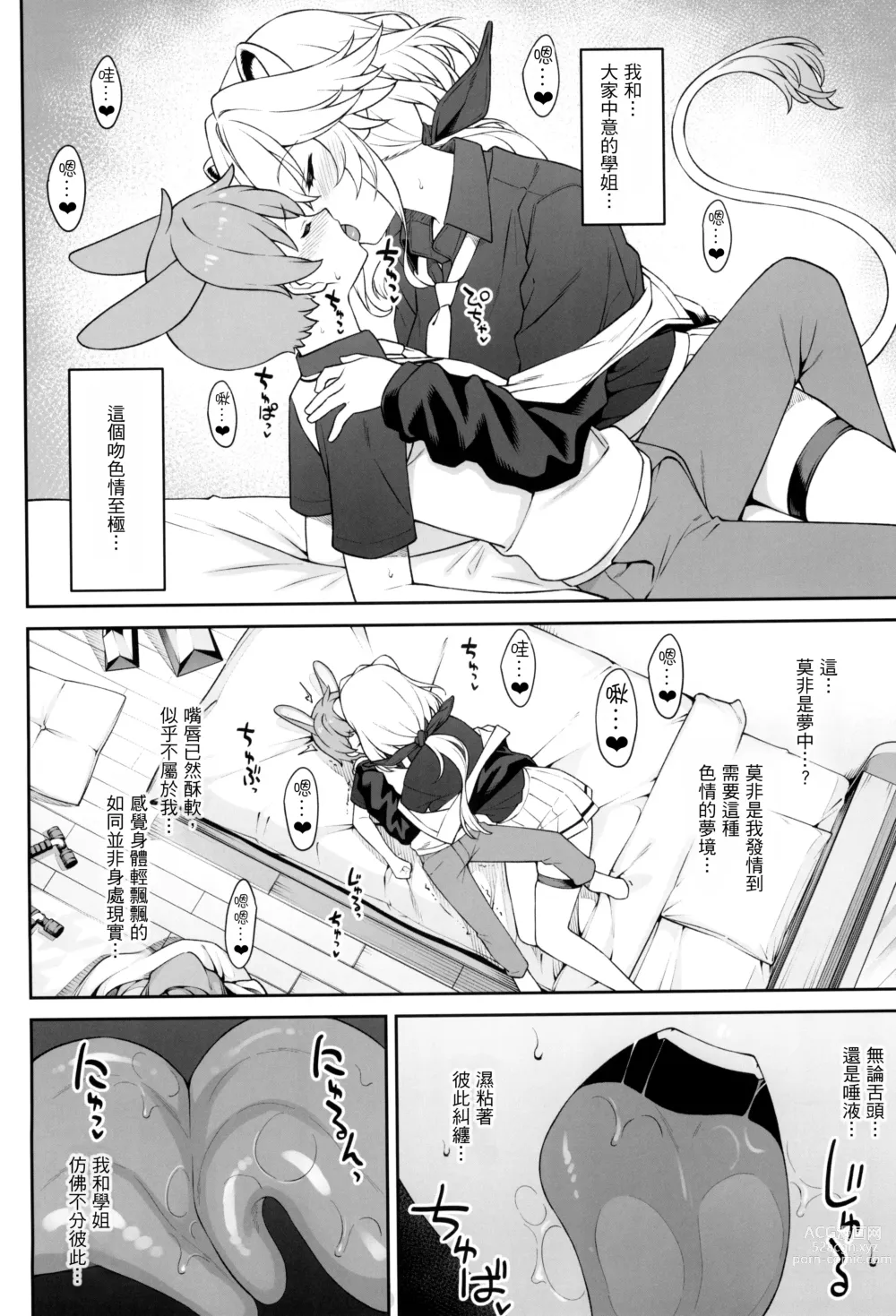 Page 22 of doujinshi Hoshoku Club