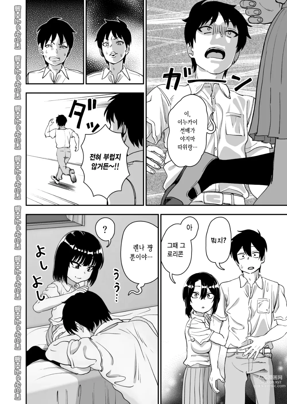 Page 48 of doujinshi 월반 선배면 안 되나요? 숙박 편