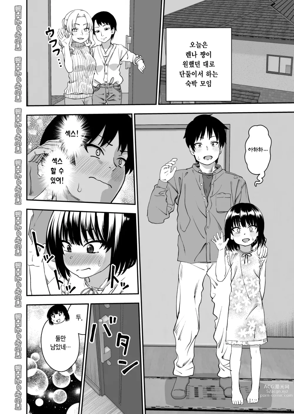 Page 6 of doujinshi 월반 선배면 안 되나요? 숙박 편