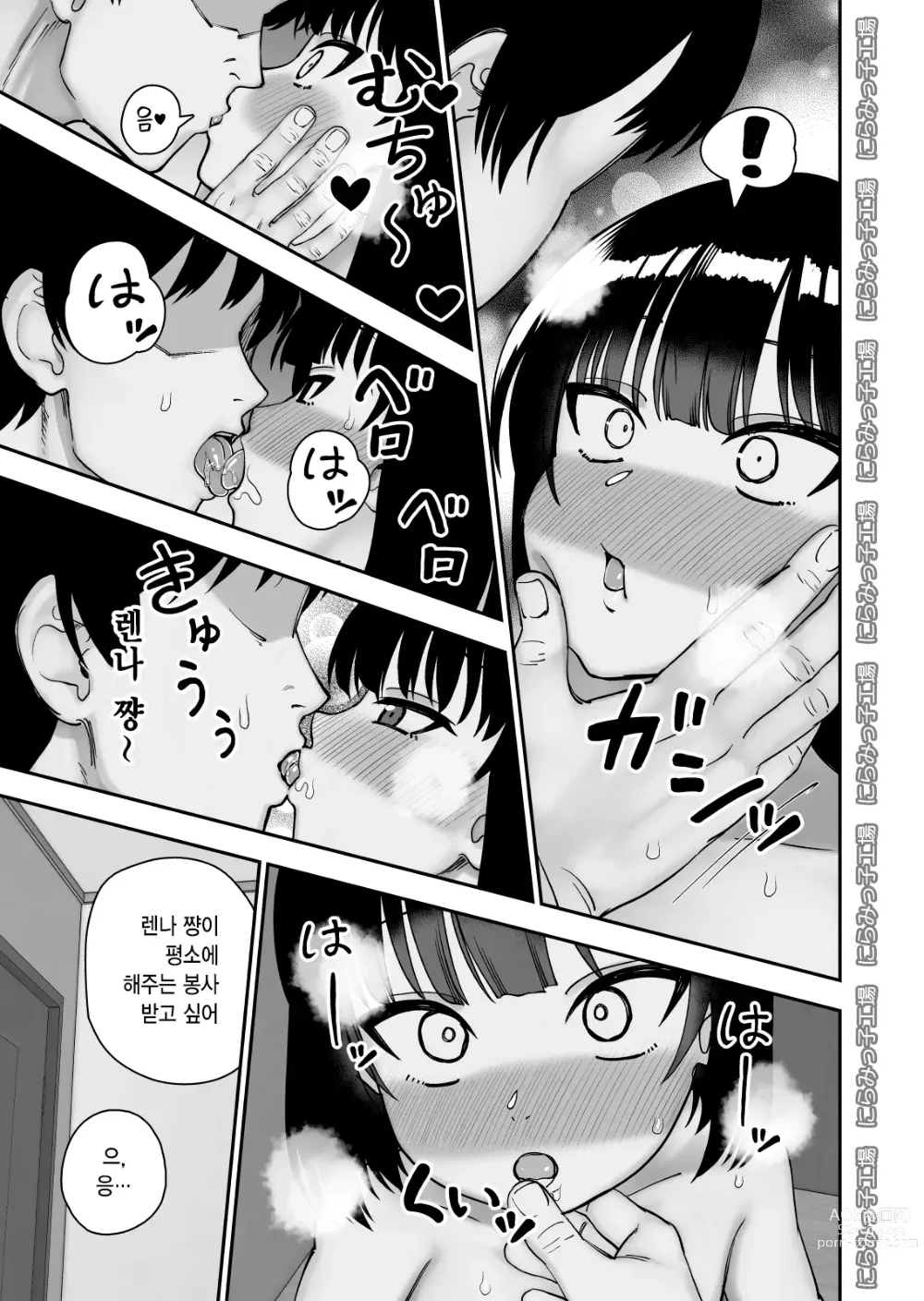 Page 9 of doujinshi 월반 선배면 안 되나요? 숙박 편