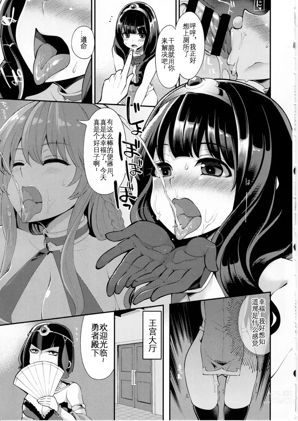 Page 11 of doujinshi Benmusu Bouken no Sho 10 / Isis Oukyuu Hen