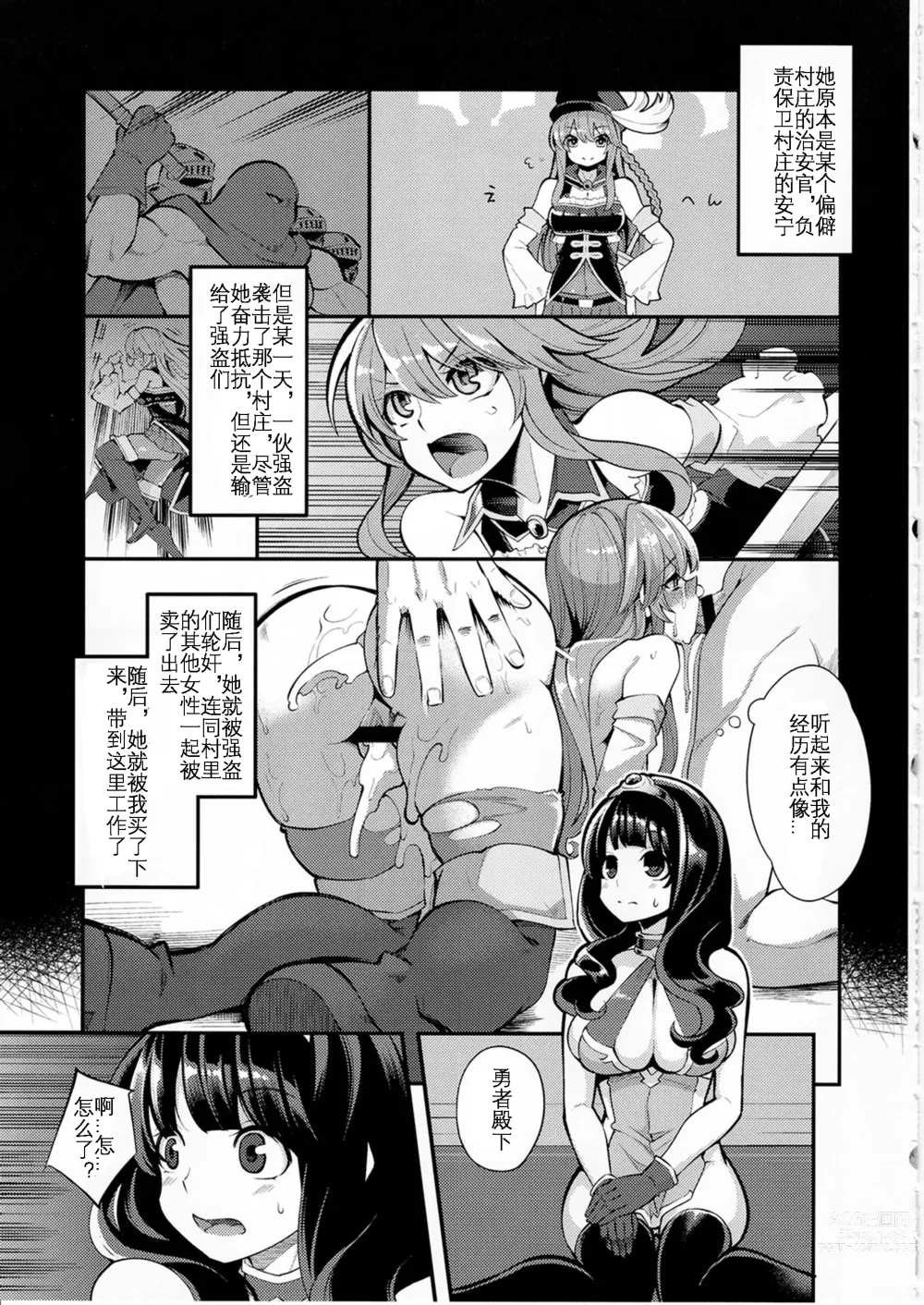 Page 13 of doujinshi Benmusu Bouken no Sho 10 / Isis Oukyuu Hen