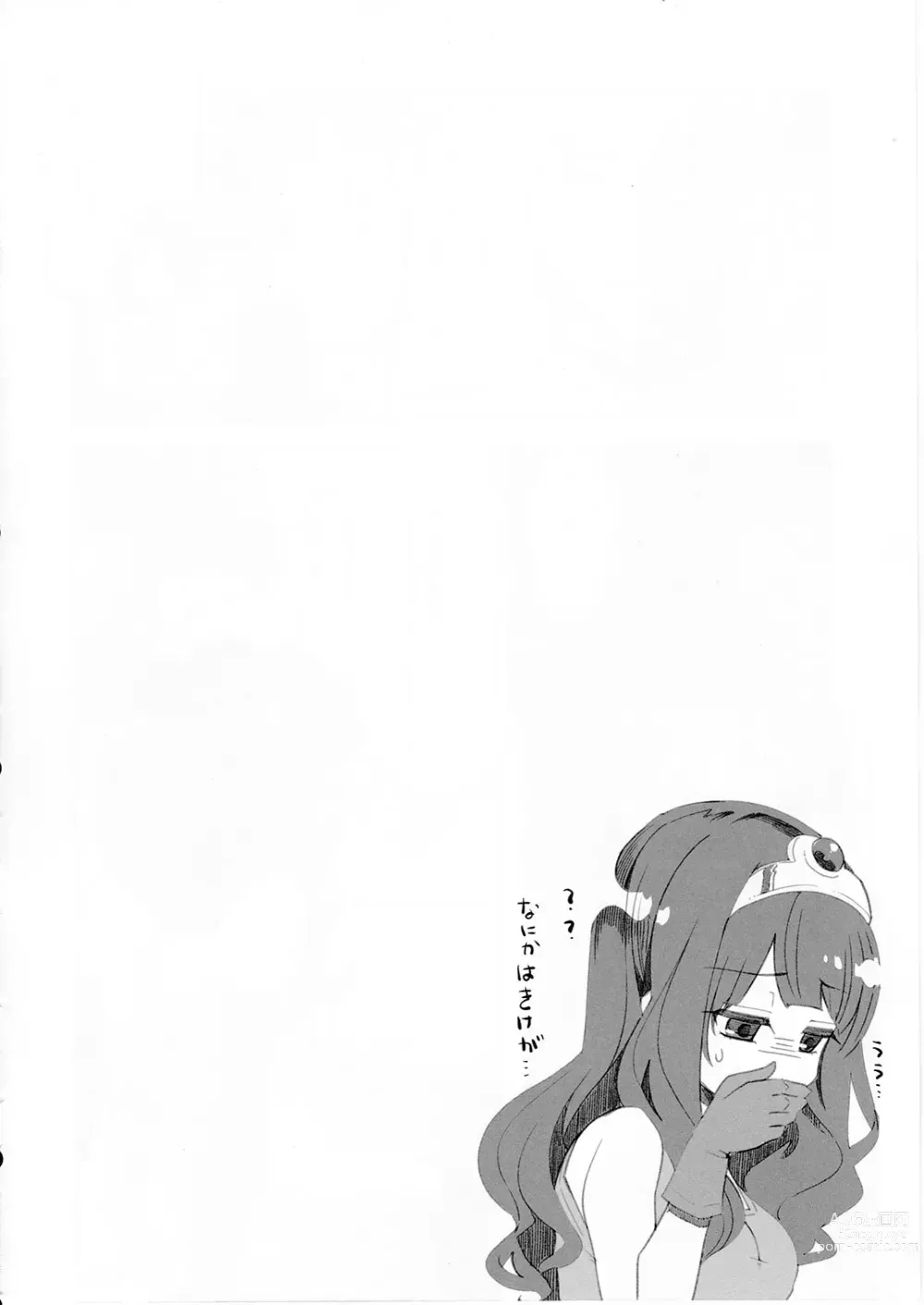 Page 26 of doujinshi Benmusu Bouken no Sho 10 / Isis Oukyuu Hen