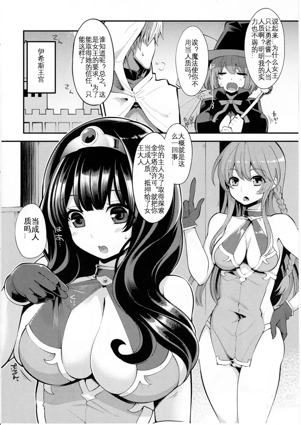 Page 8 of doujinshi Benmusu Bouken no Sho 10 / Isis Oukyuu Hen