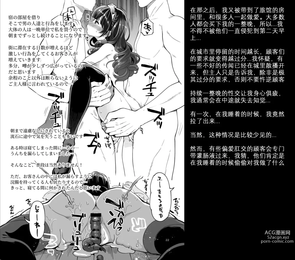 Page 21 of doujinshi Benmusu Bouken no Sho 11 Portoga Hen Sono 1