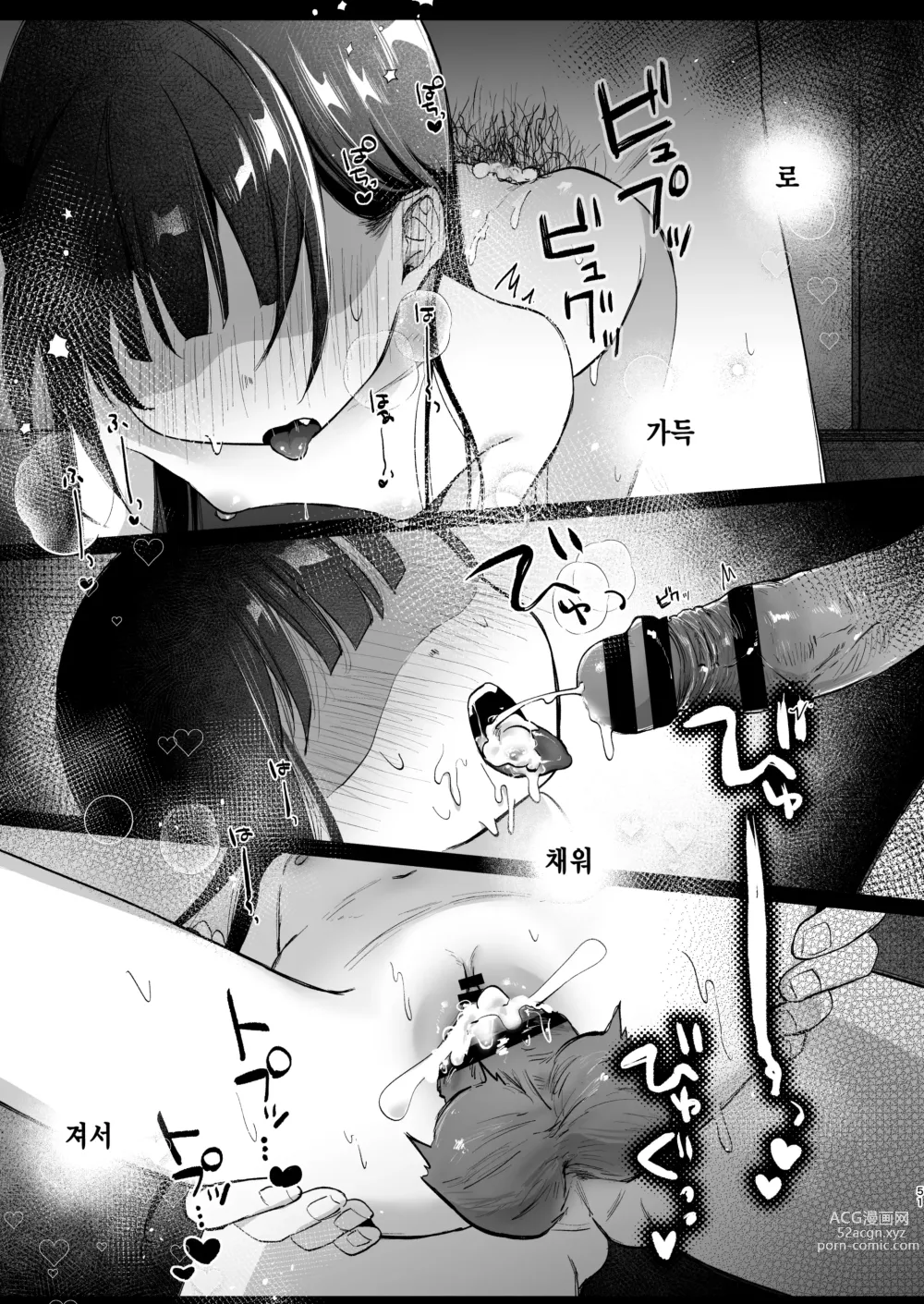 Page 51 of doujinshi 린코와 삼촌의 첫 여름방학