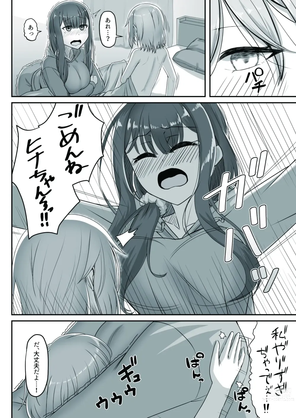 Page 22 of doujinshi Onee-san to Josou Shota