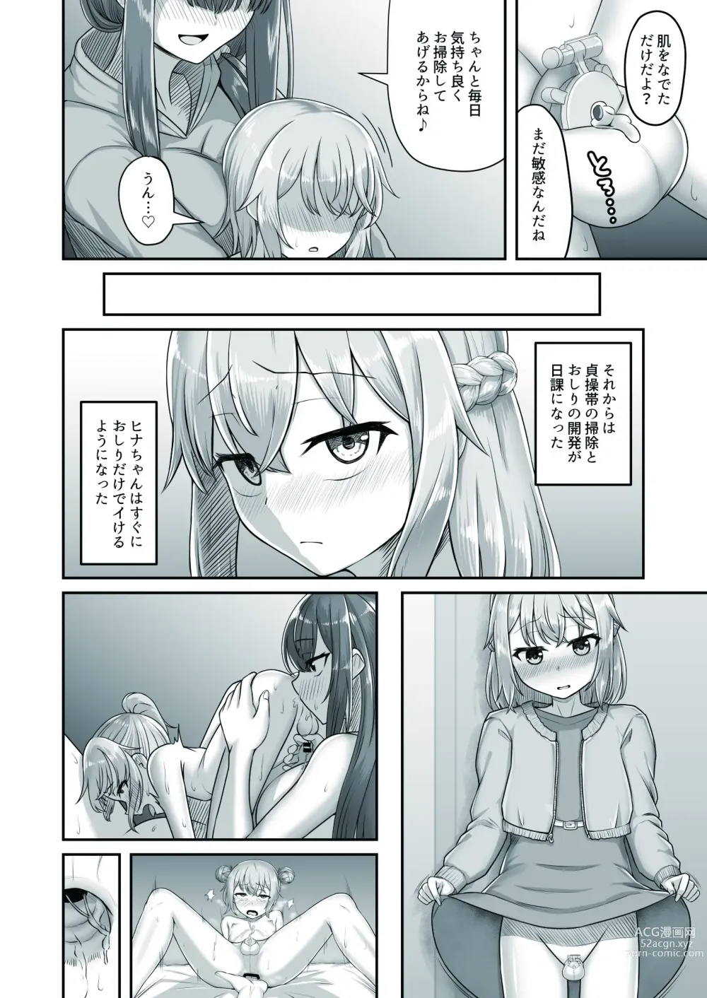 Page 26 of doujinshi Onee-san to Josou Shota