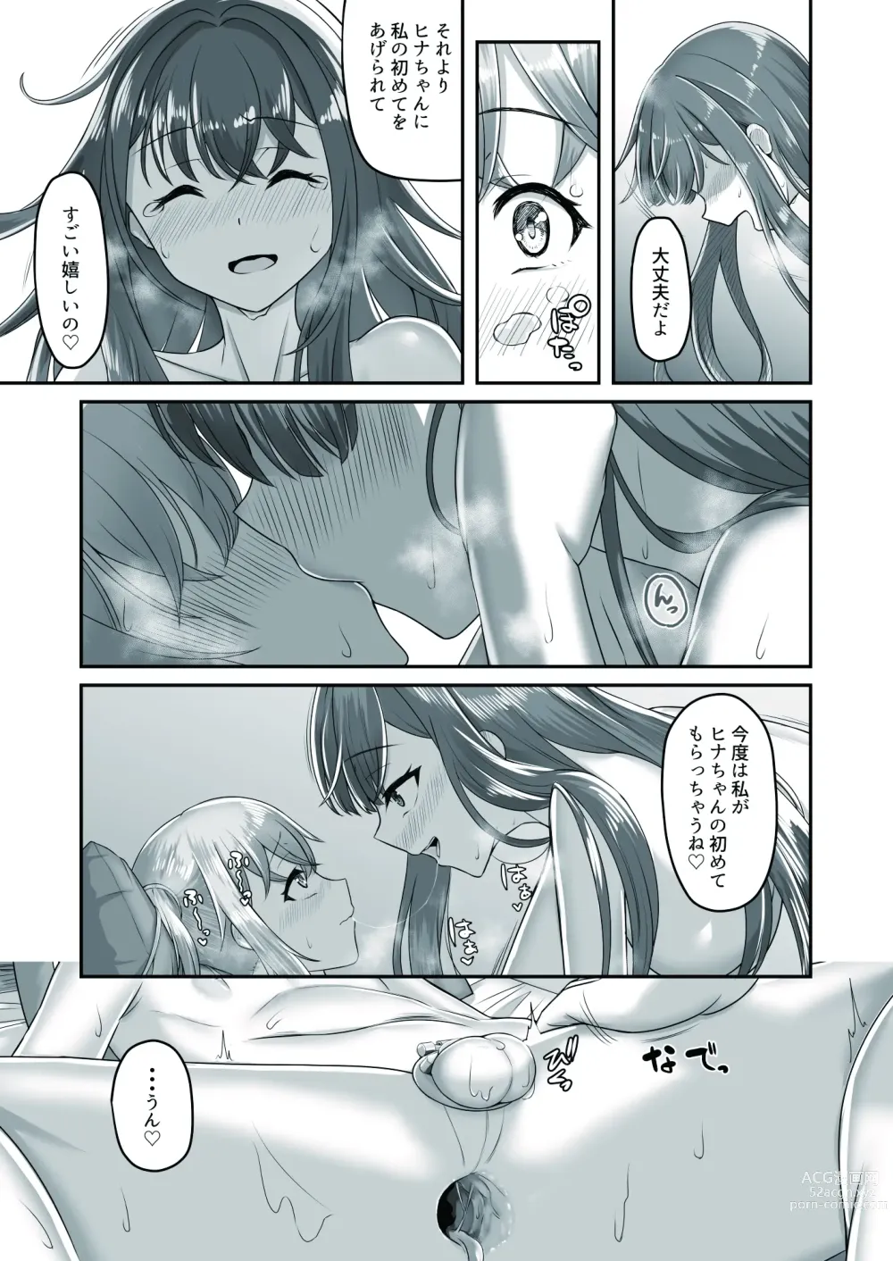 Page 39 of doujinshi Onee-san to Josou Shota