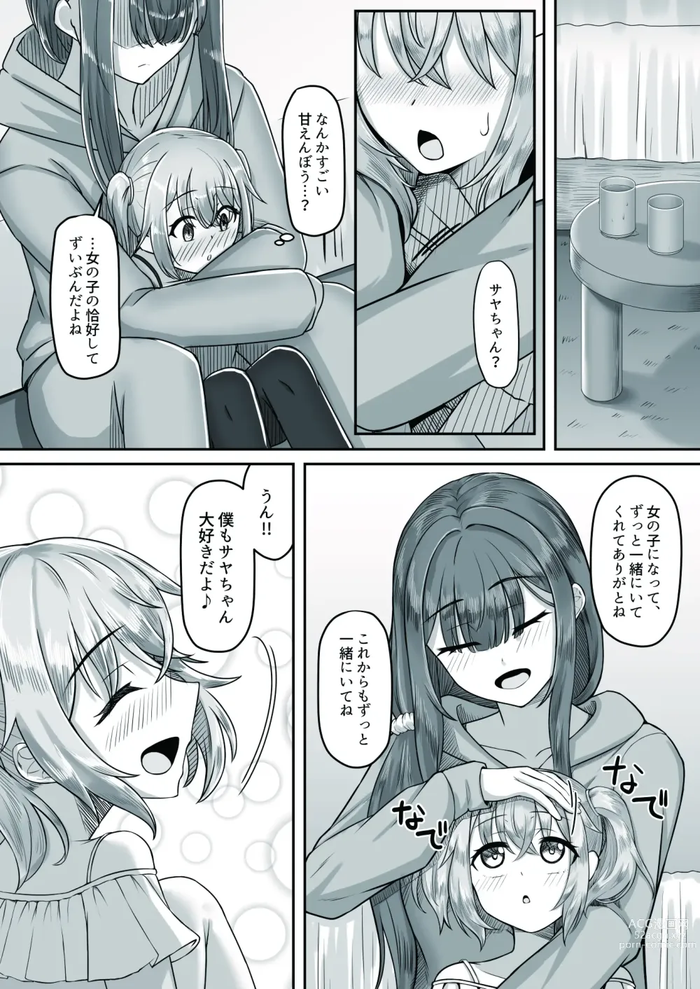 Page 10 of doujinshi Onee-san to Josou Shota