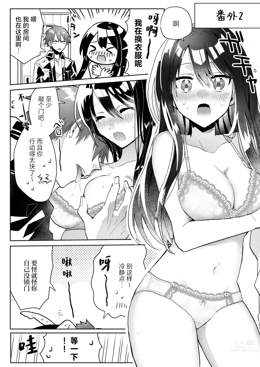 Page 43 of doujinshi 宵影的二人