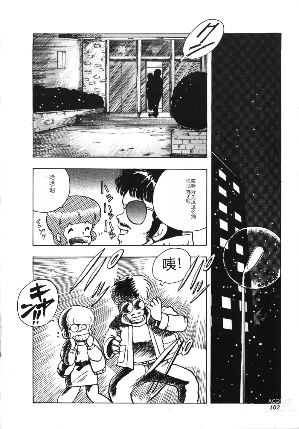 Page 102 of manga Tenshi no Body Talk