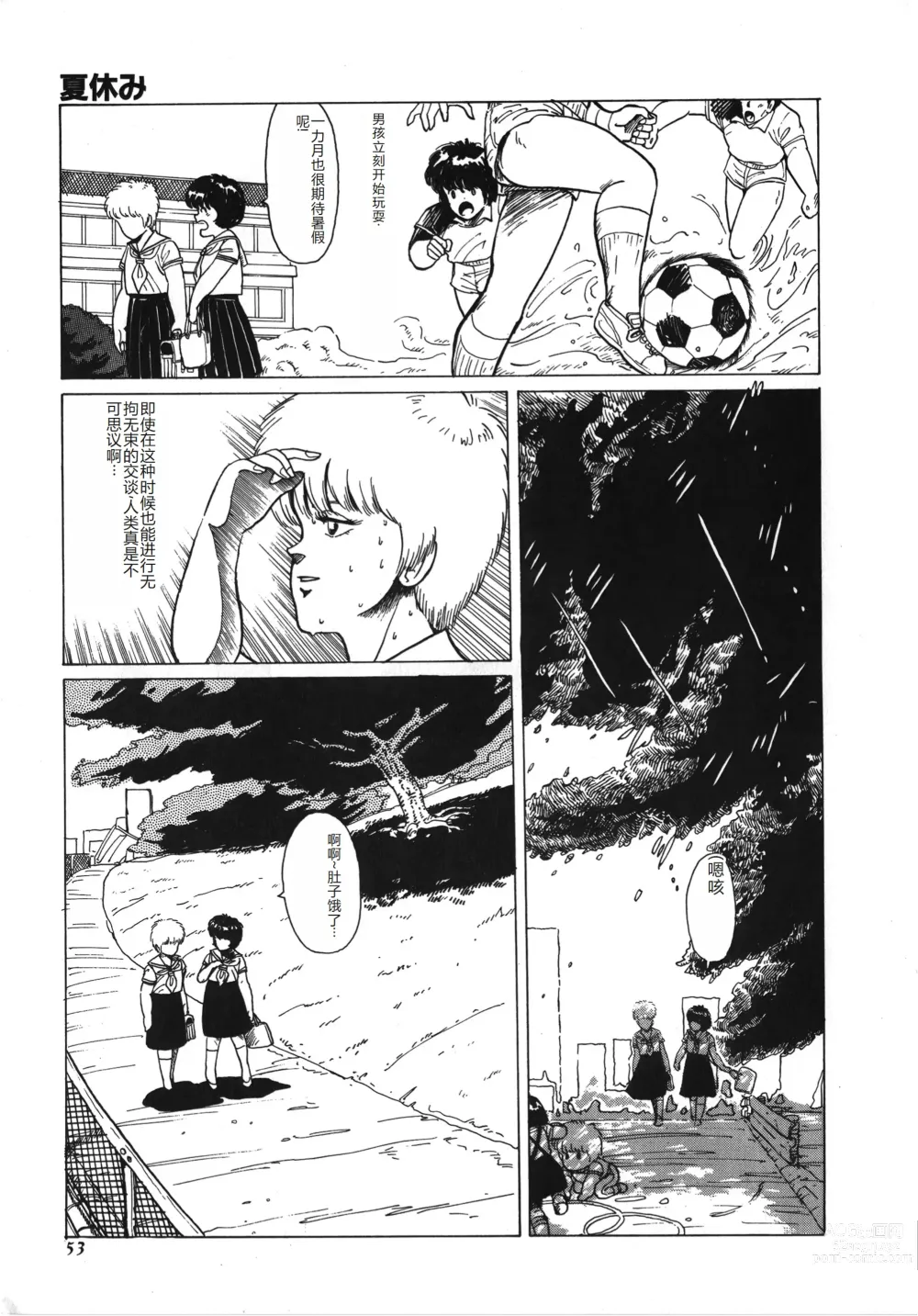 Page 53 of manga Tenshi no Body Talk