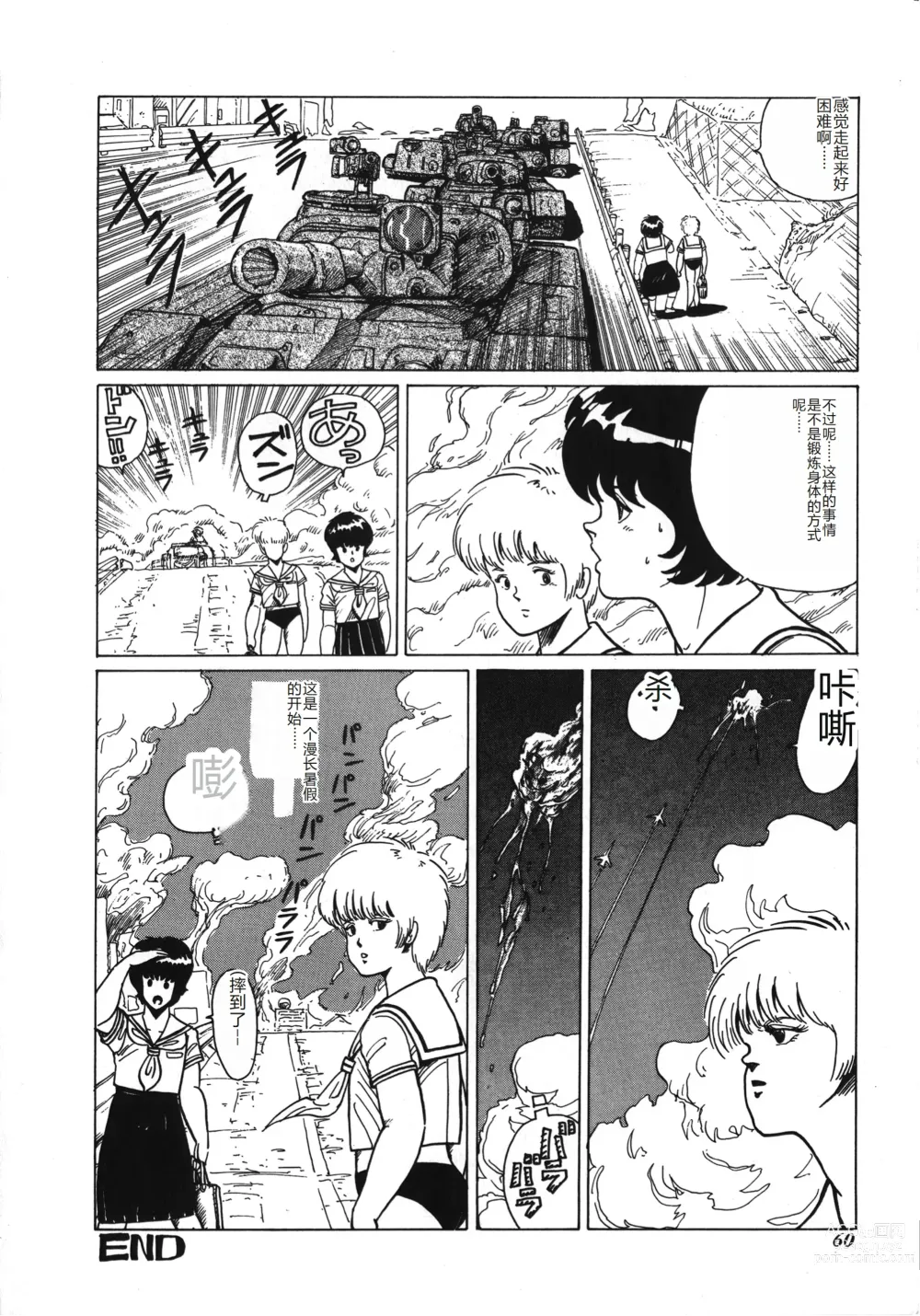 Page 60 of manga Tenshi no Body Talk