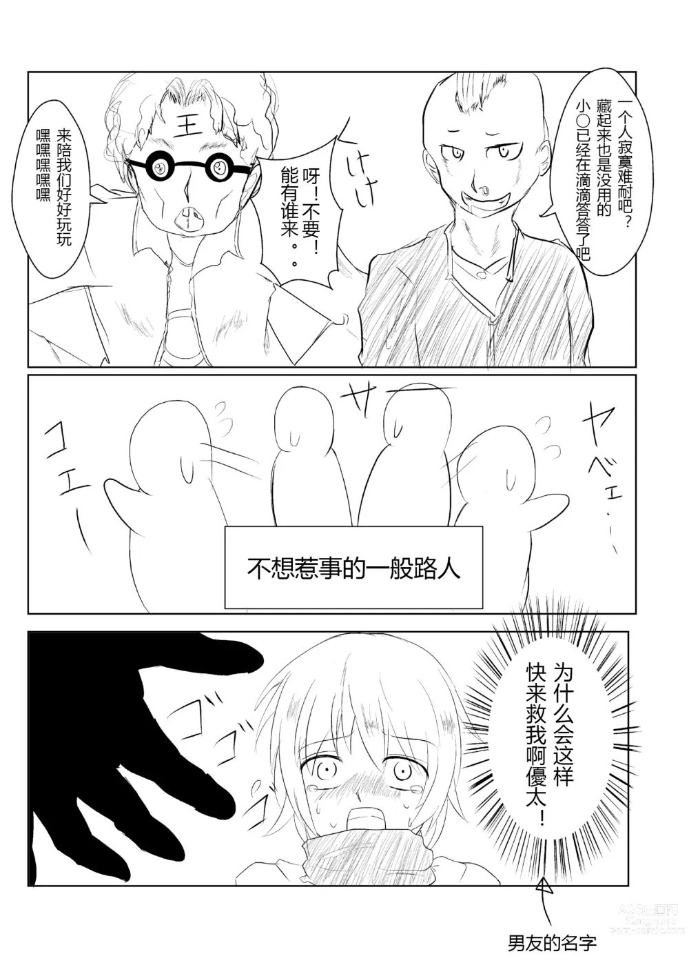 Page 2 of doujinshi hesomazixyo1