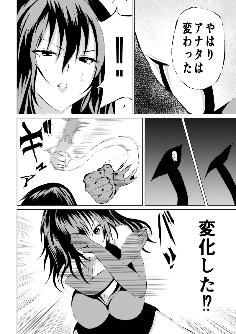 Page 12 of manga Black Flores ～ Kamen to Kuro to Bara