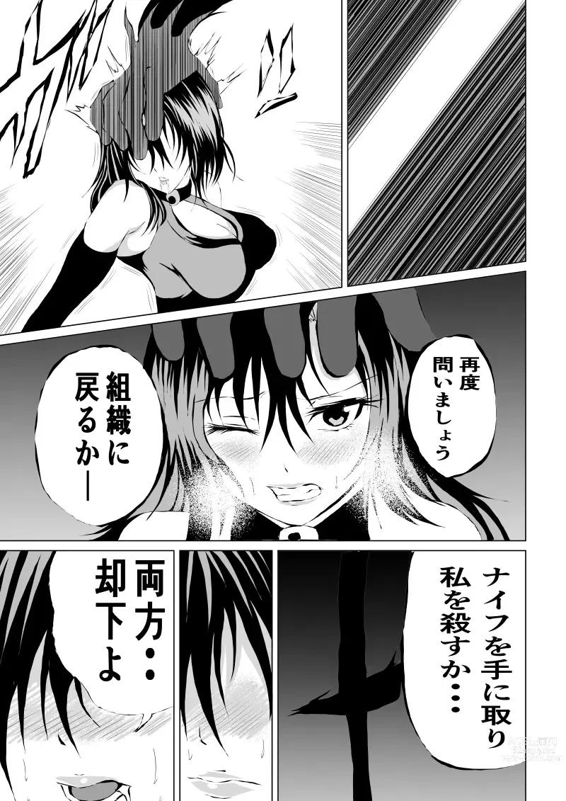 Page 25 of manga Black Flores ～ Kamen to Kuro to Bara