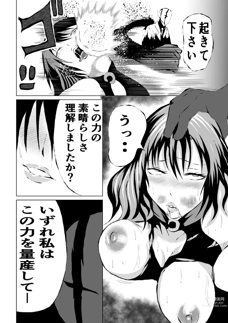 Page 30 of manga Black Flores ～ Kamen to Kuro to Bara