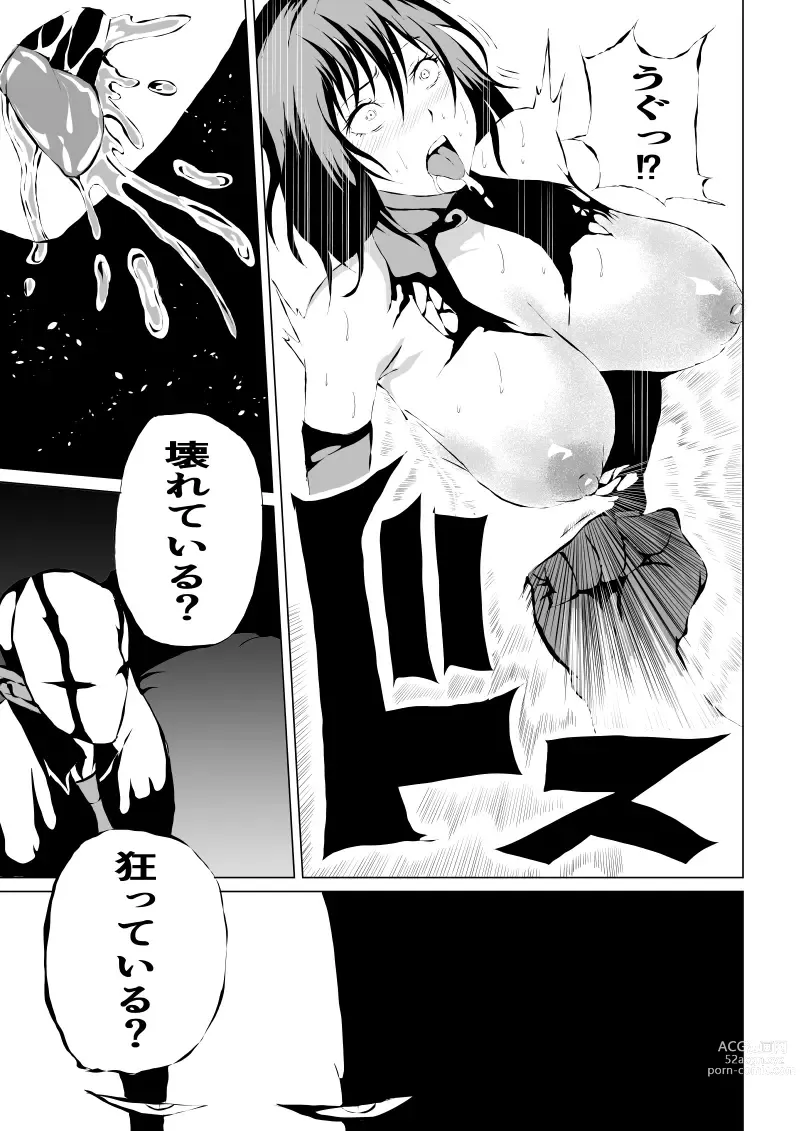 Page 33 of manga Black Flores ～ Kamen to Kuro to Bara