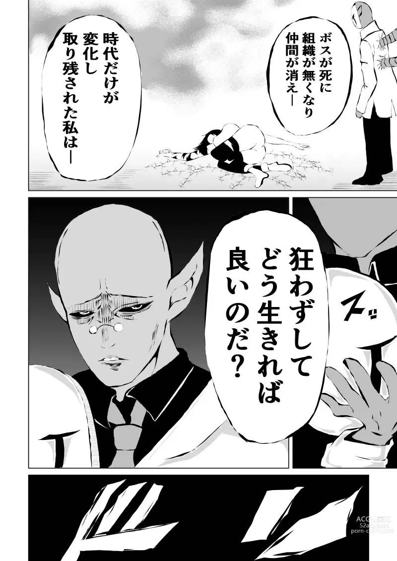 Page 40 of manga Black Flores ～ Kamen to Kuro to Bara