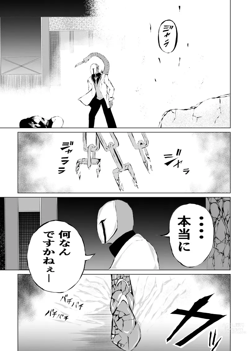 Page 43 of manga Black Flores ～ Kamen to Kuro to Bara