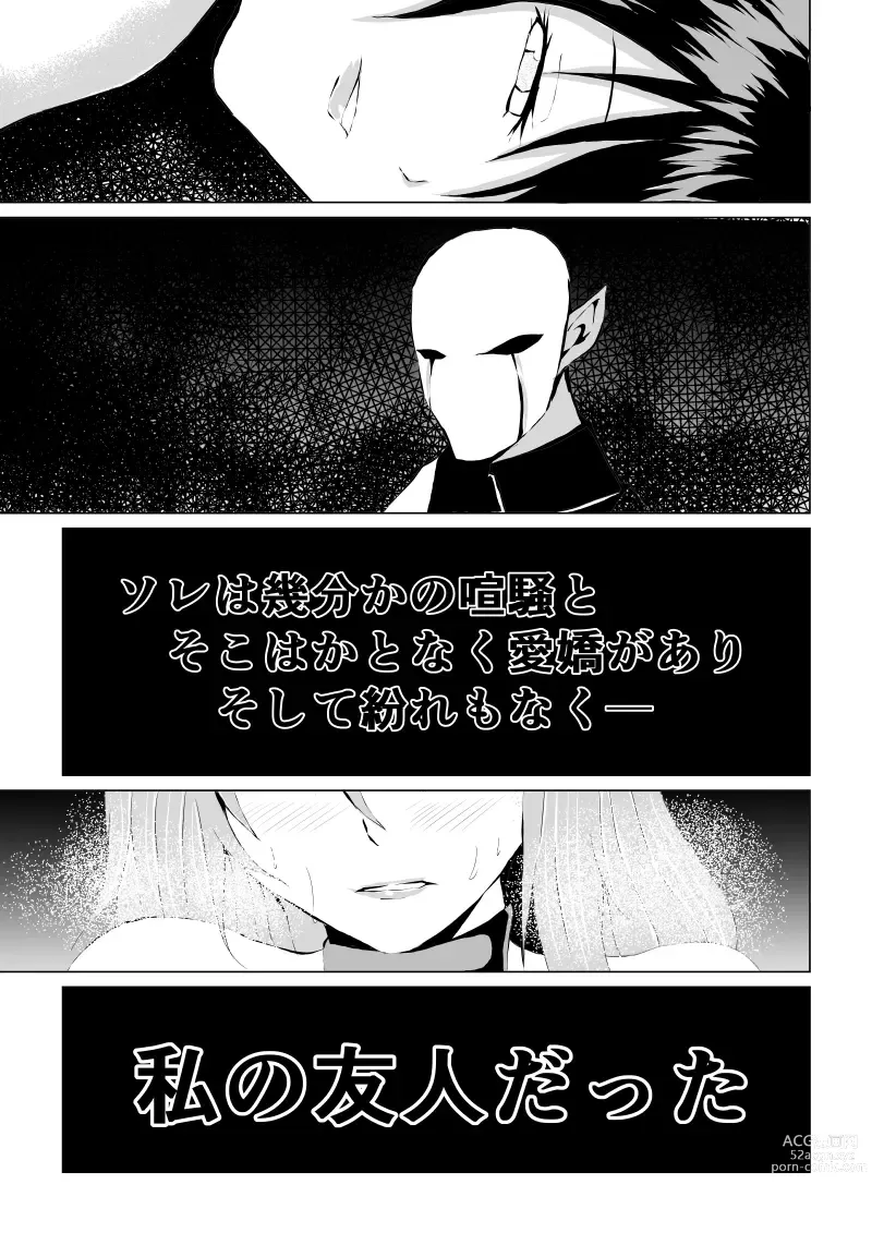 Page 46 of manga Black Flores ～ Kamen to Kuro to Bara