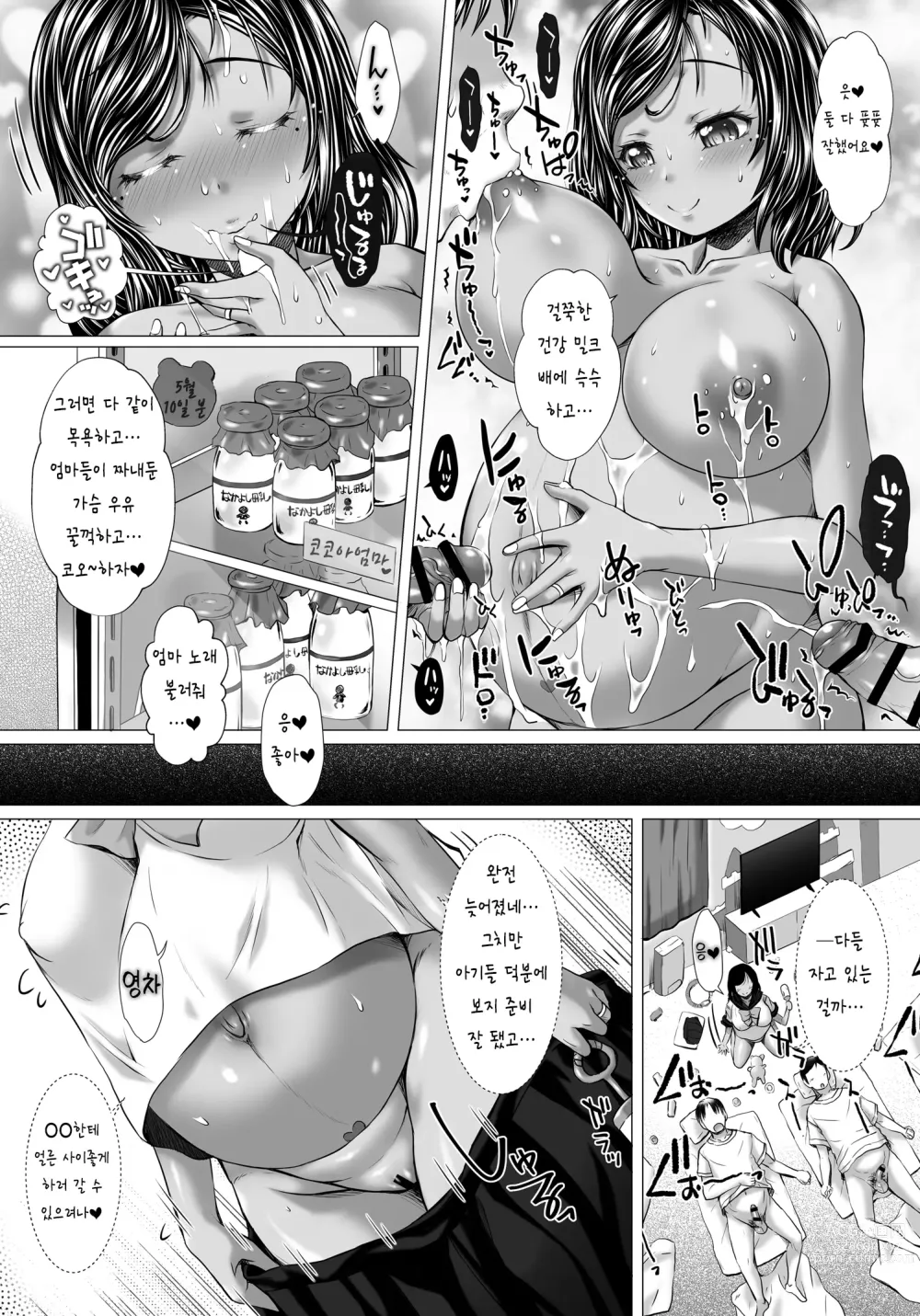 Page 13 of doujinshi 포테코노코 2