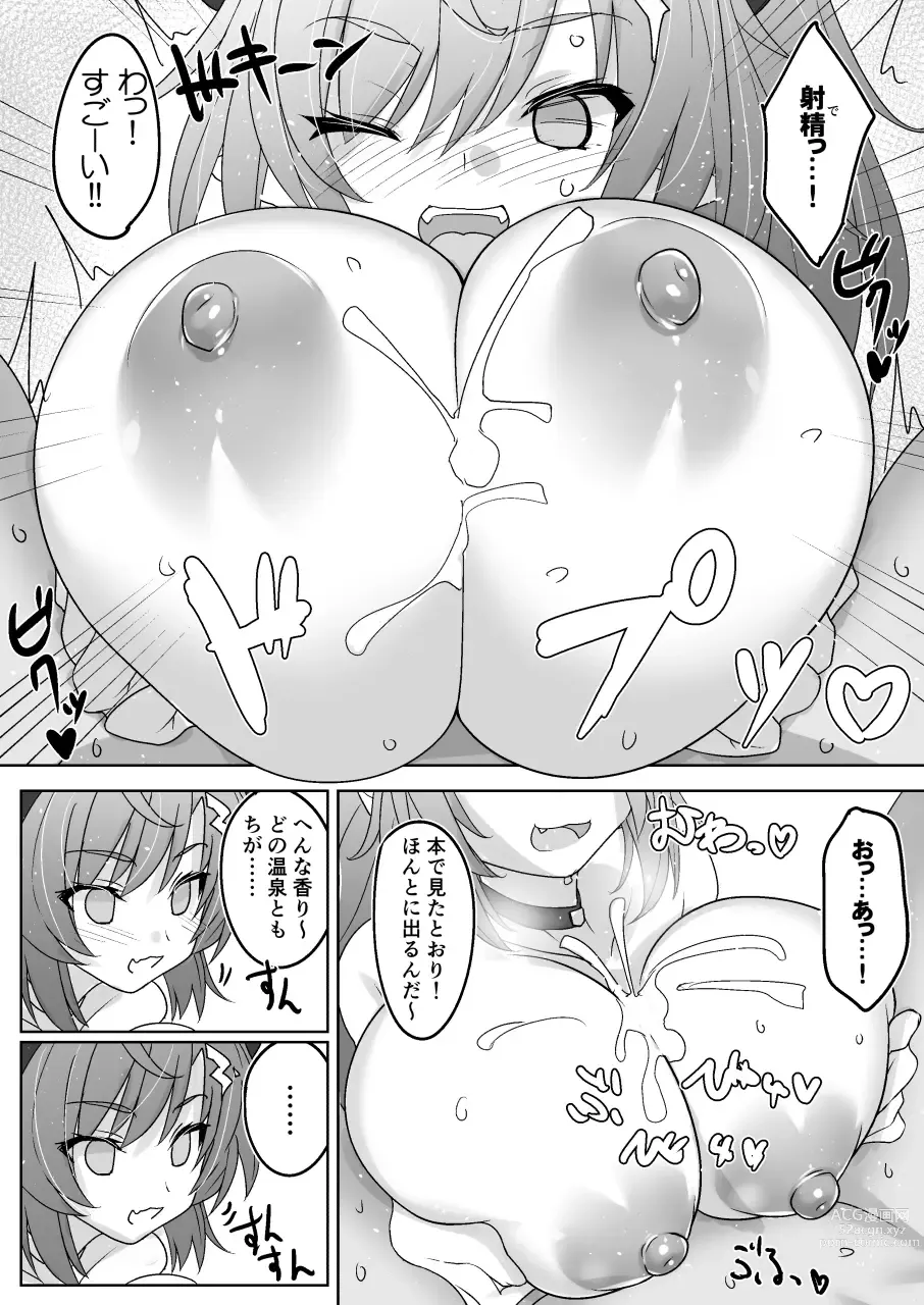 Page 8 of doujinshi Shimokura  Hatsujou Tennen Onsen