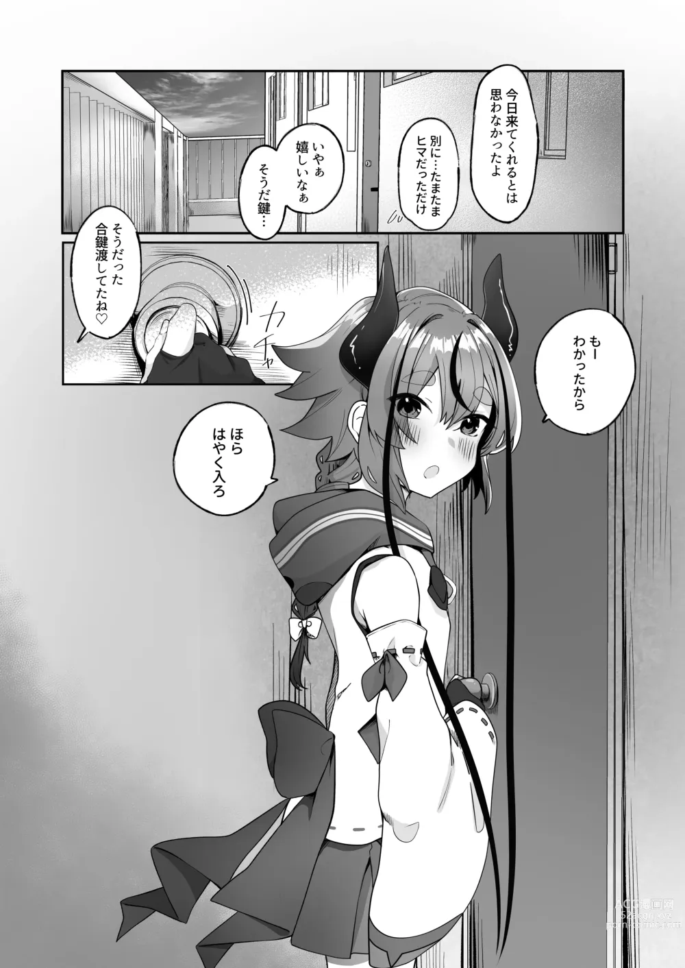 Page 3 of doujinshi Mikoto-kun to Doui no Moto de Takusan Ecchi Shitai Hon