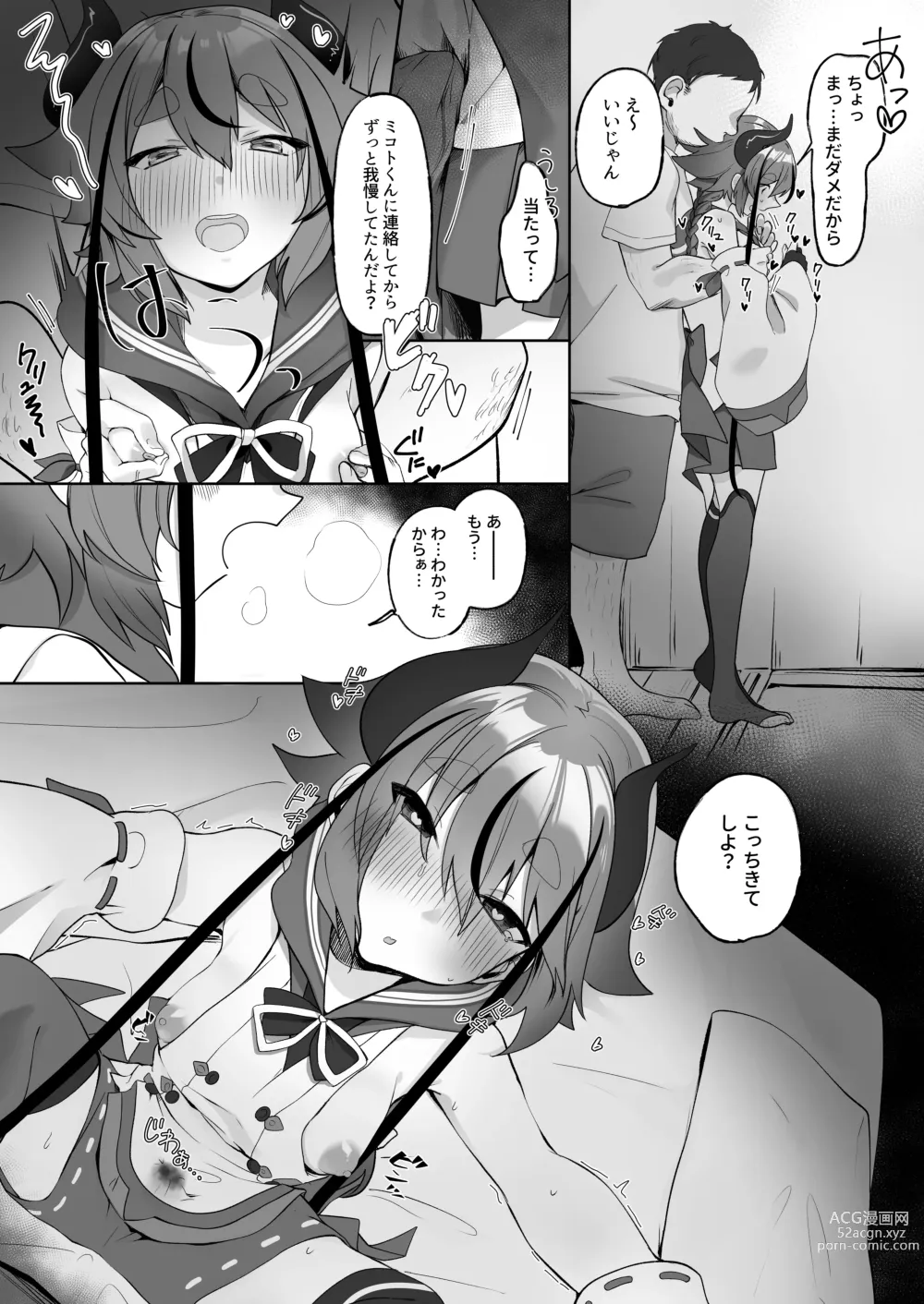 Page 5 of doujinshi Mikoto-kun to Doui no Moto de Takusan Ecchi Shitai Hon