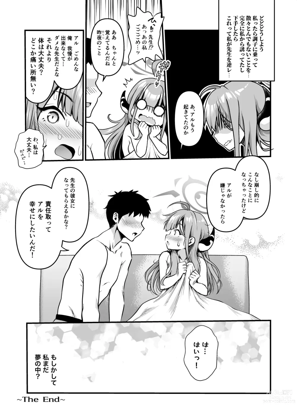 Page 21 of doujinshi Sensei no Itazura