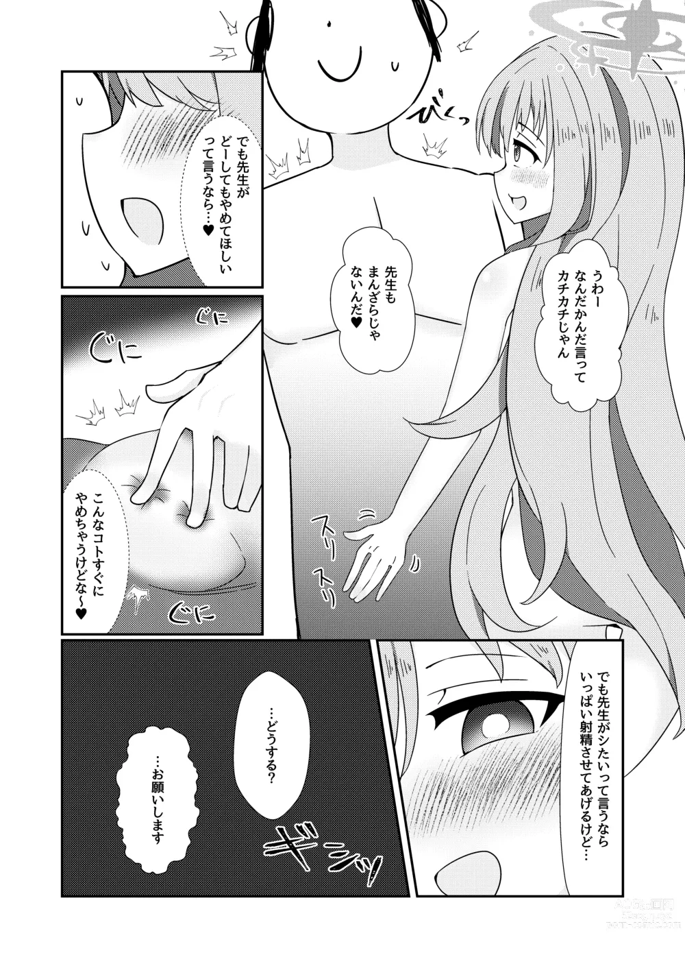 Page 16 of doujinshi E!? Eden Treaty Organization ga Ejaculation Treaty Organization!?