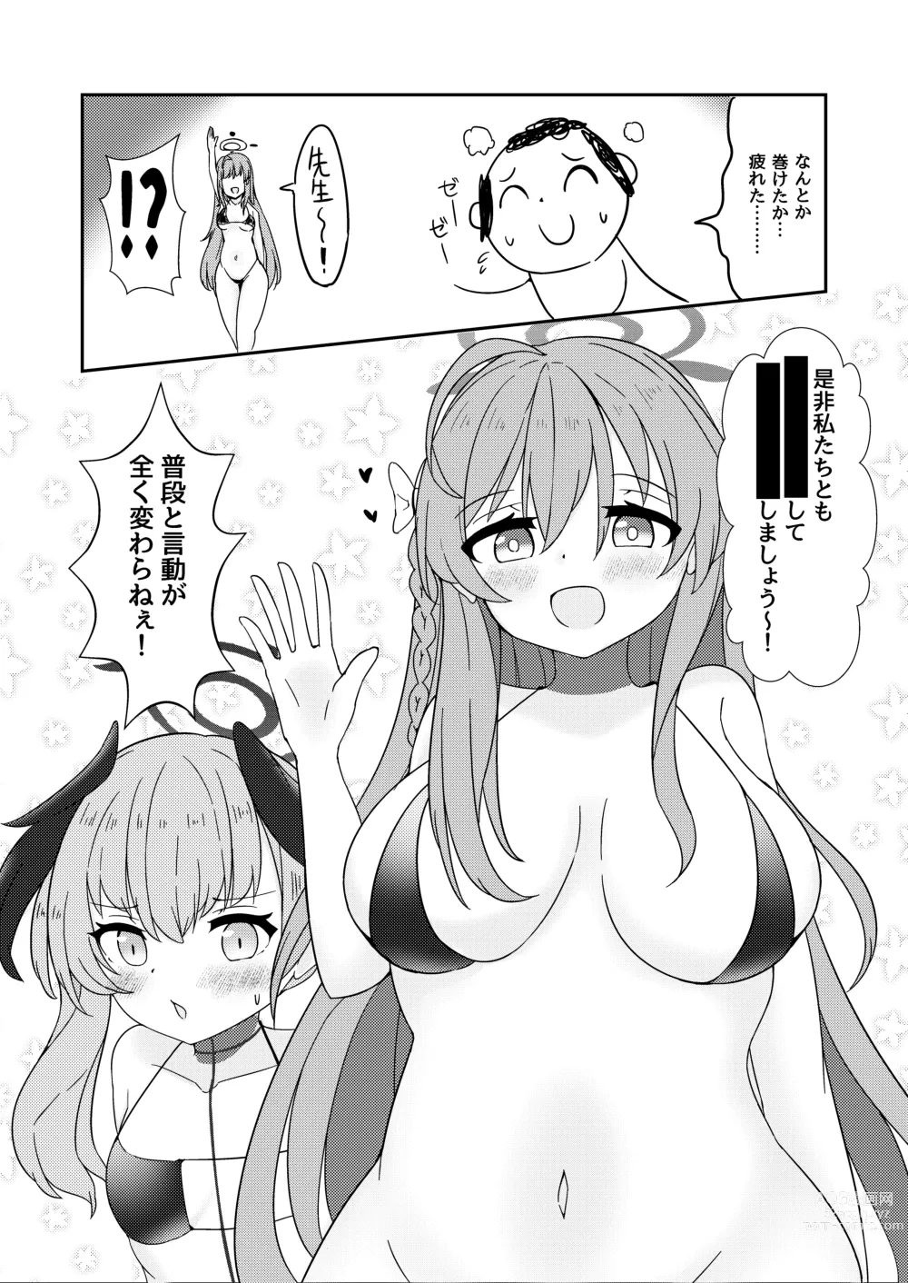 Page 10 of doujinshi E!? Eden Treaty Organization ga Ejaculation Treaty Organization!?