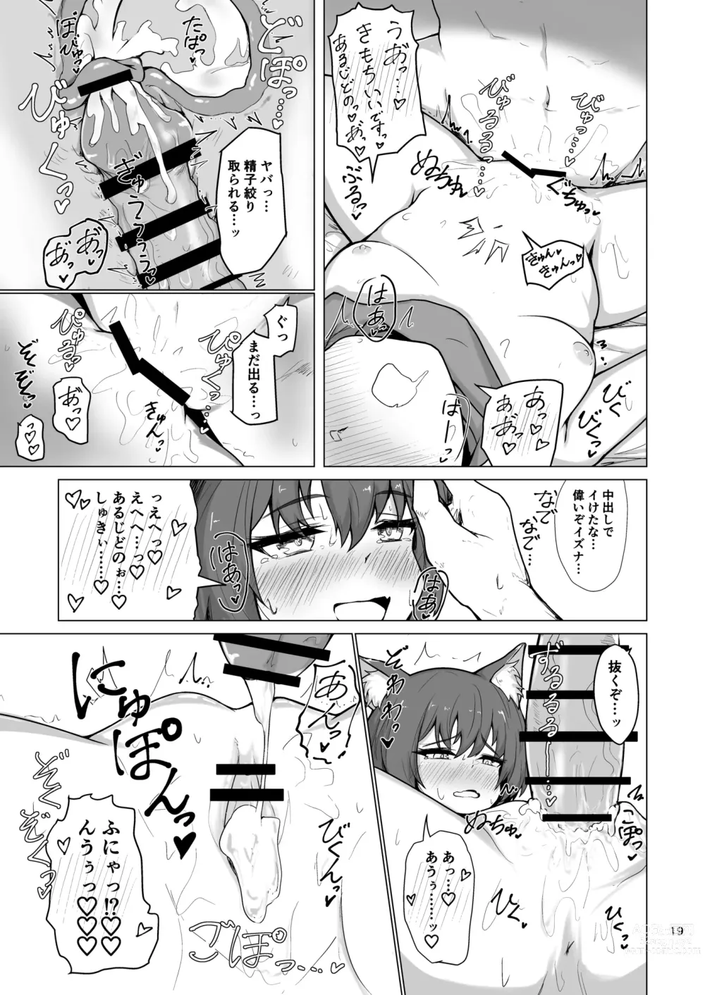 Page 20 of doujinshi Kivotos Saikou no  Ninja to  Sugosu Futarikiri no Kaki Kyuuka