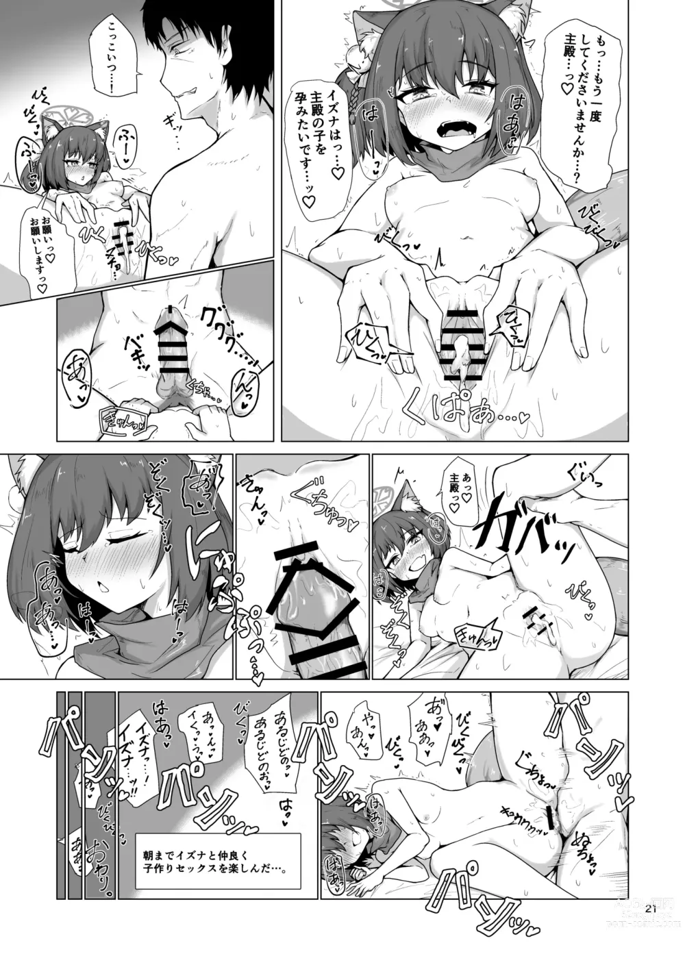 Page 22 of doujinshi Kivotos Saikou no  Ninja to  Sugosu Futarikiri no Kaki Kyuuka