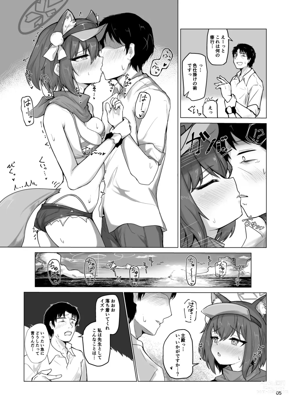 Page 6 of doujinshi Kivotos Saikou no  Ninja to  Sugosu Futarikiri no Kaki Kyuuka