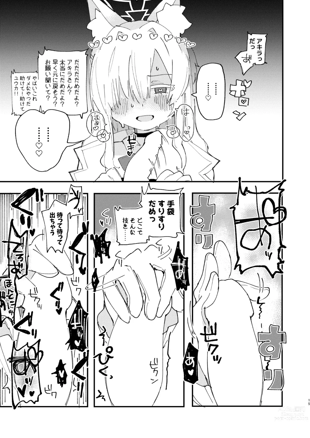 Page 16 of doujinshi Taisetsu na Seito datte Iimashita yo ne?