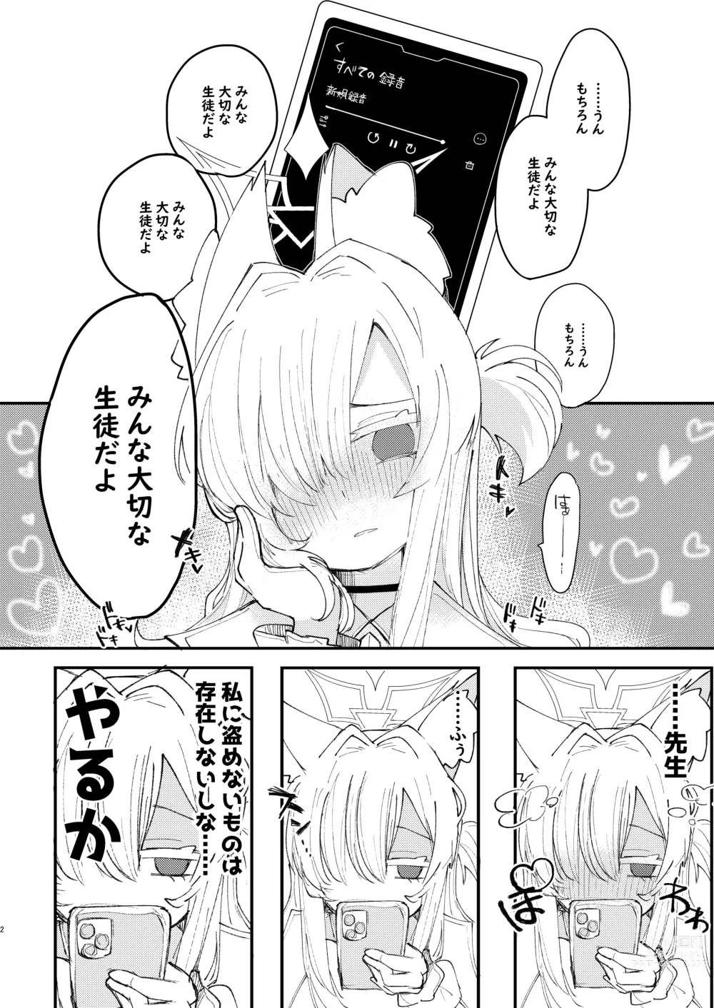 Page 3 of doujinshi Taisetsu na Seito datte Iimashita yo ne?