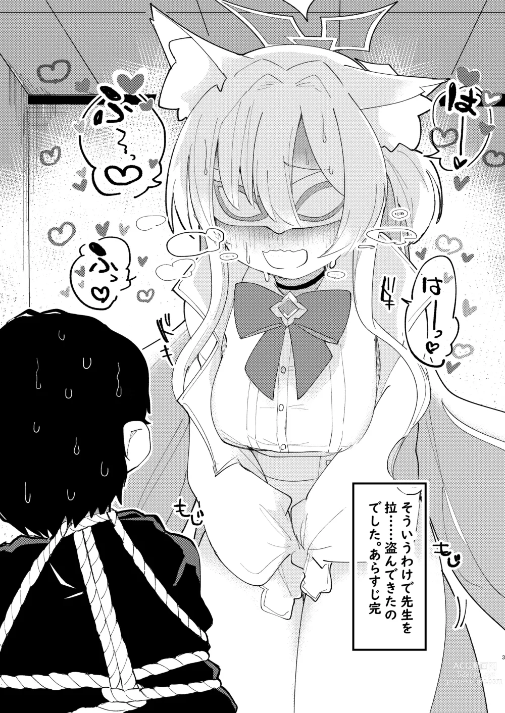 Page 4 of doujinshi Taisetsu na Seito datte Iimashita yo ne?