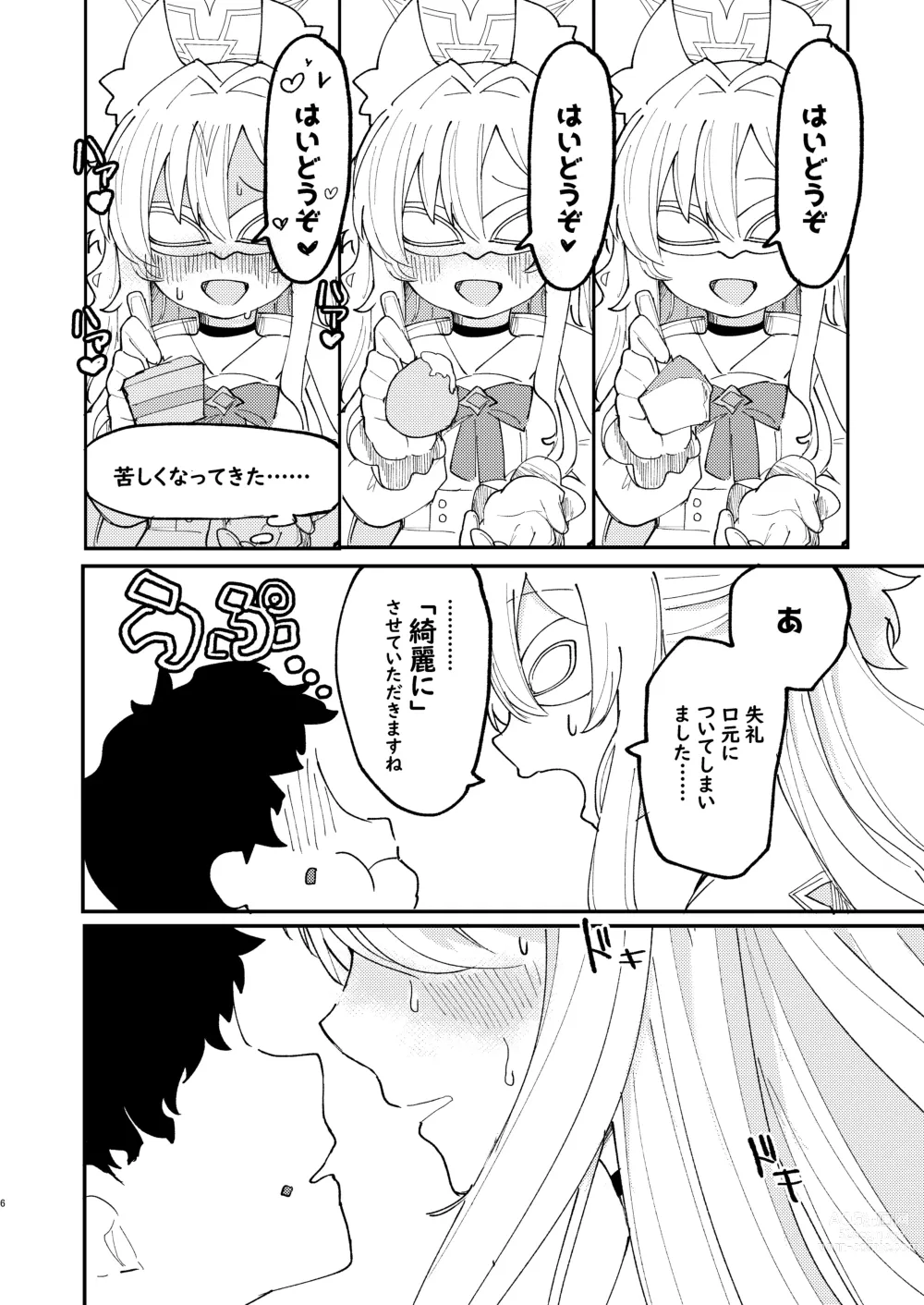 Page 7 of doujinshi Taisetsu na Seito datte Iimashita yo ne?