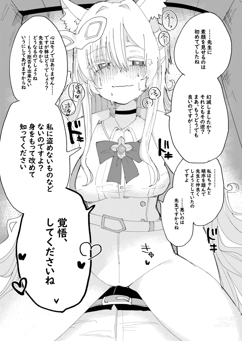 Page 10 of doujinshi Taisetsu na Seito datte Iimashita yo ne?