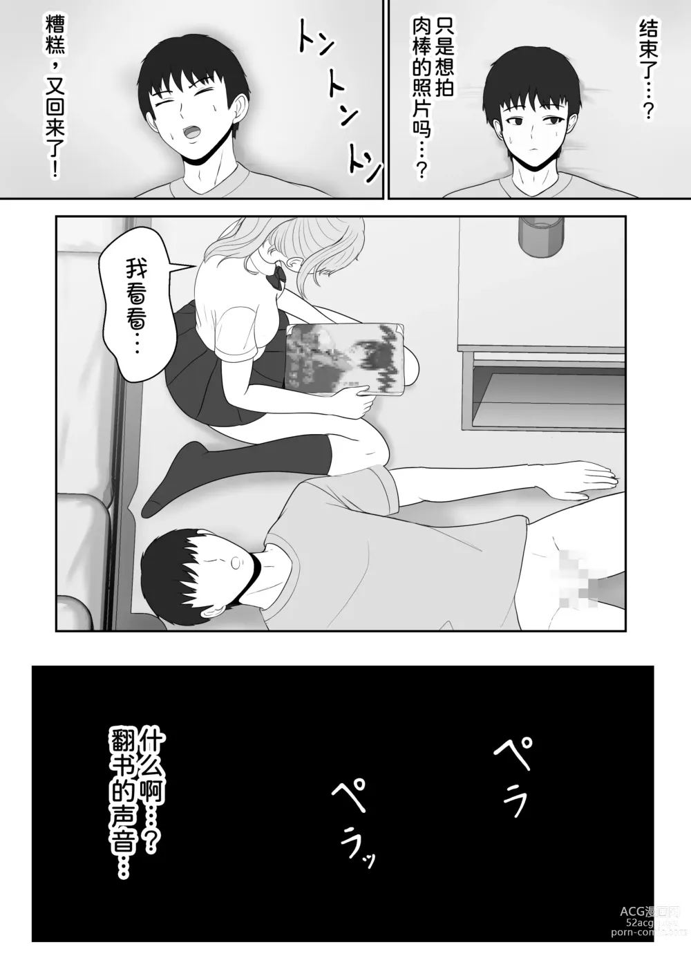 Page 29 of doujinshi Gimai ga Suiminyaku Nomaseyou to Shite Kurun desu kedo...