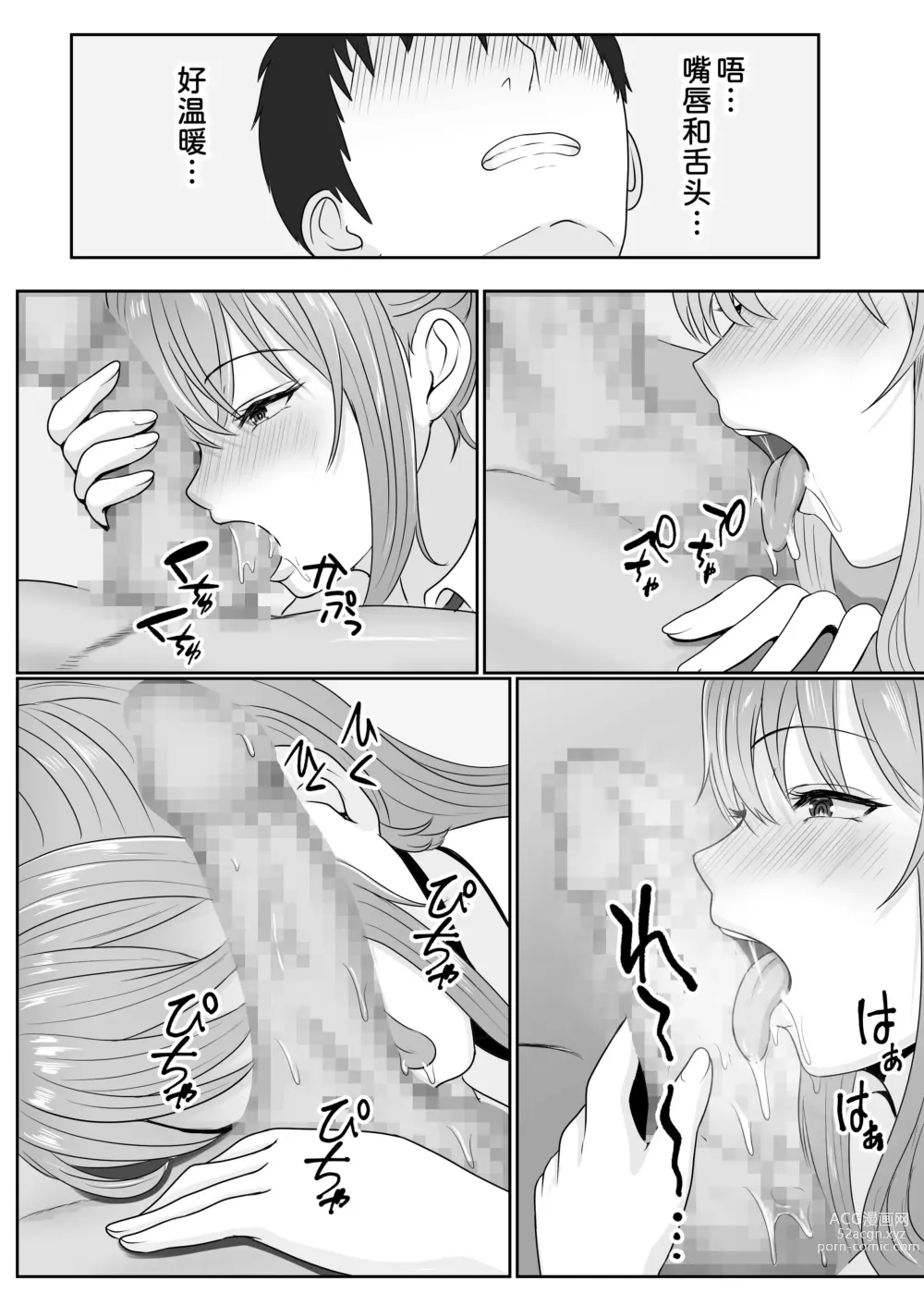 Page 32 of doujinshi Gimai ga Suiminyaku Nomaseyou to Shite Kurun desu kedo...