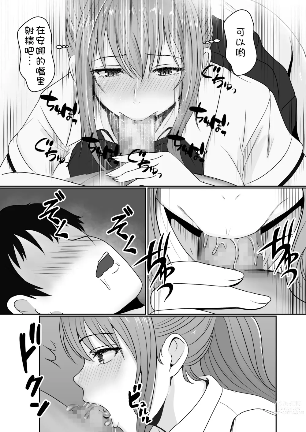 Page 34 of doujinshi Gimai ga Suiminyaku Nomaseyou to Shite Kurun desu kedo...