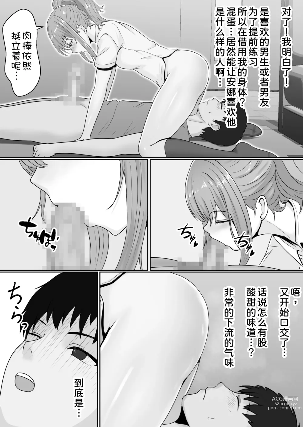 Page 39 of doujinshi Gimai ga Suiminyaku Nomaseyou to Shite Kurun desu kedo...