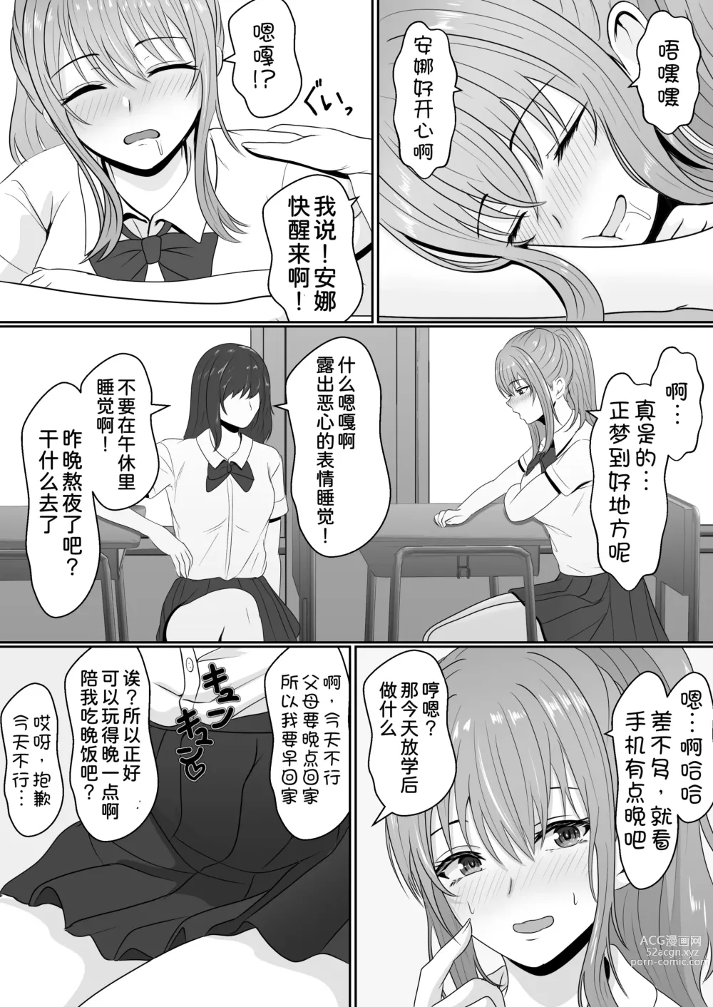 Page 53 of doujinshi Gimai ga Suiminyaku Nomaseyou to Shite Kurun desu kedo...